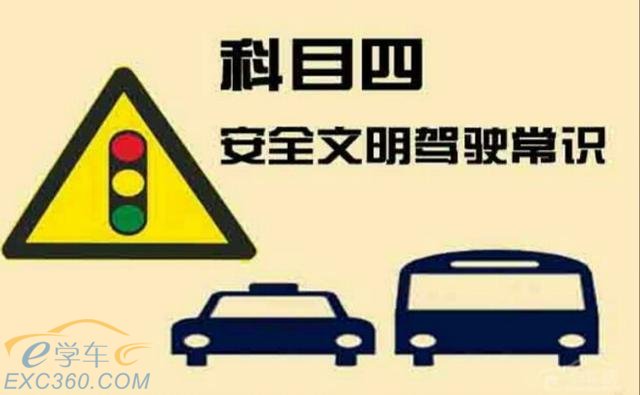 新规驾考,科目四挂了的话,还可以考多少次?