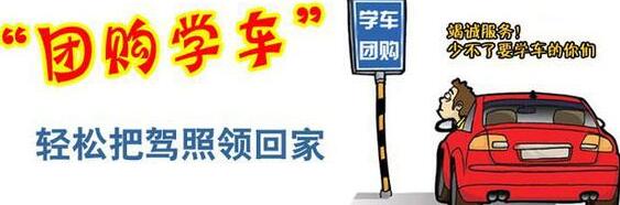 学车网上报名,需要注意什么?