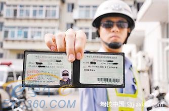 伪造、买卖驾照 最高处7年有期徒刑