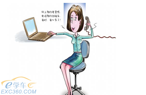 驾校拥抱互联网时代