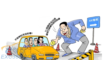严厉打击驾校学时造假