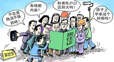 无居住证学驾照受阻 外地学员将等半年