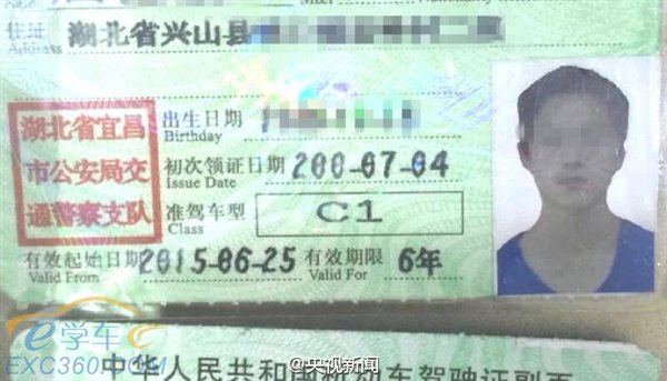 最强老司机:1800多年前的驾照见过吗?
