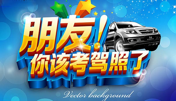 安阳试点驾照自学直考 也是在“考”驾校