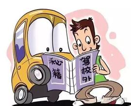 驾驶证新规已实施 交警帮你划重点
