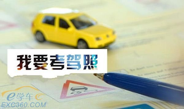 河南多地驾考将试点“先培后付”的模式