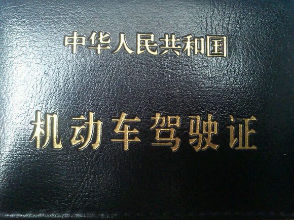 驾驶证可以终身免检了