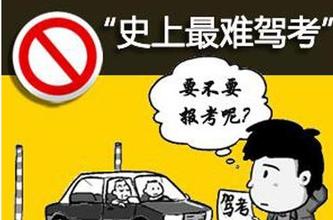 指定医院没设备 绵阳单眼人考驾照仍“有点难”