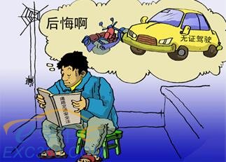 电动汽车要不要考驾照 什么牌照才能上路