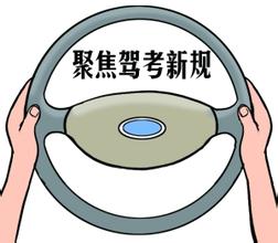 宁夏驾考新规:考试预约可不经驾校由学员直接自主报考