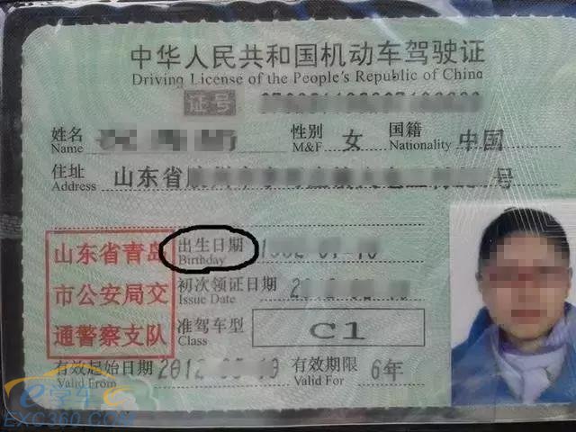 中国驾照竟一直未被发现的三个大漏洞！