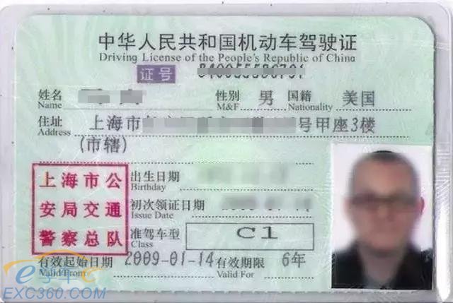 中国驾照竟一直未被发现的三个大漏洞！
