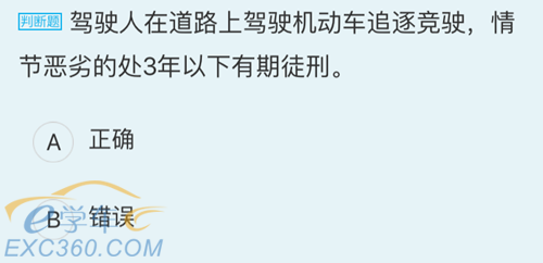 驾驶员考试科一最容易错的15题你敢挑战吗?