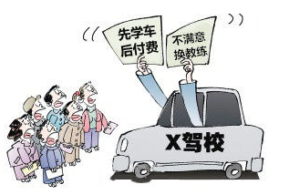 期待驾考“先学后付”发挥倒逼效应
