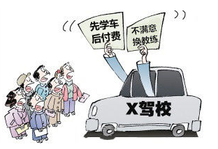 驾考新规正式落地 江苏“先培后付”模式推行遇冷