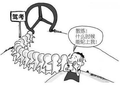 东莞百日内55万人驾考