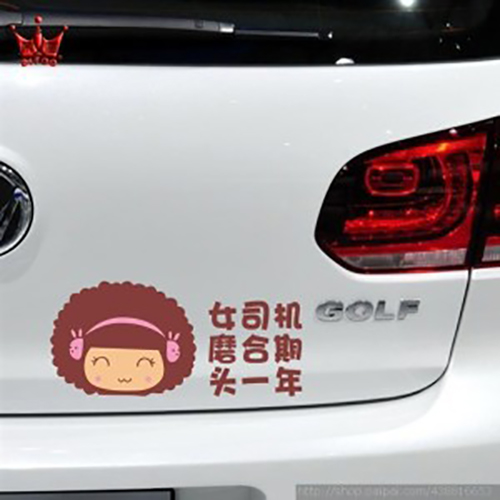 笑不停!新手上路搞笑标语