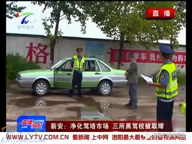 净化驾培市场 洛阳新安县三所黑驾校被取缔