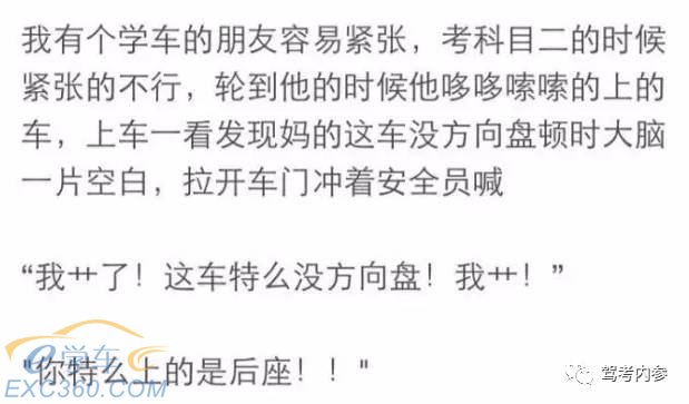 驾校“趣事”,教练:你是要整死我吗?