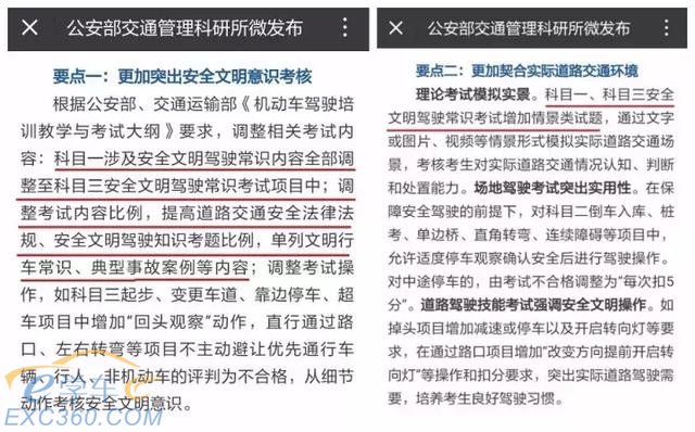 官方首发,10月驾考新规落地,科目四题库新增108道新题!