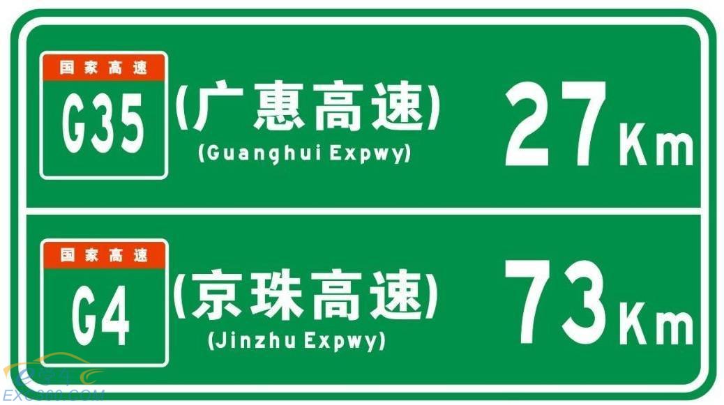 开车必看!全国公路编号&指示牌一目了然!还不快收藏!