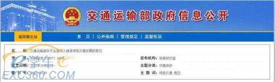 交通运输部:深入推进绿色交通 发展绿色驾培