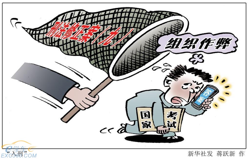 注意了!石家庄交管重拳打击七种驾考作弊行为