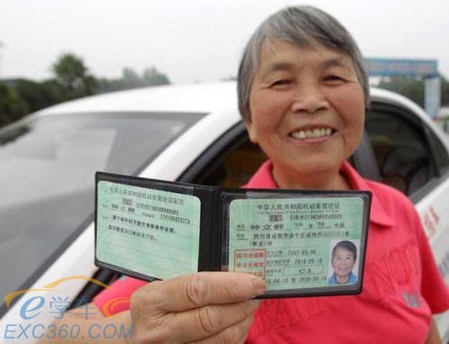 我国驾照能用到多大年龄